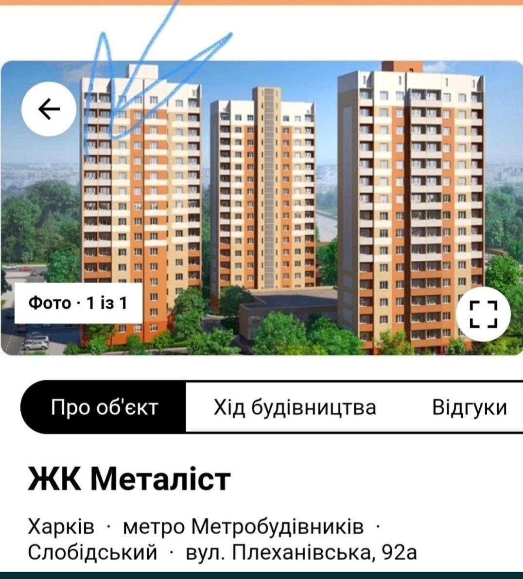 Аппартаменты Металлист Посуточно Vip Kharkiv Bagian luar foto
